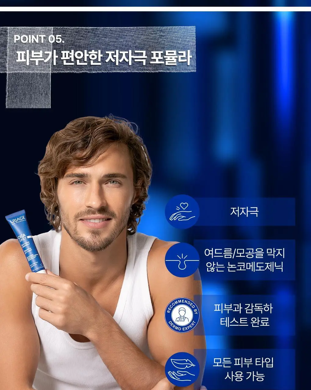 [강력진정젤크림] 유리아쥬 시카 데일리 리페어 젤크림 40ml 상세페이지 16